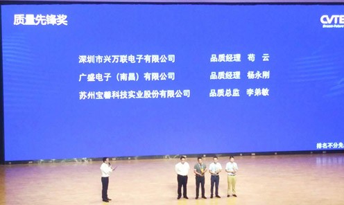 恒峰g22科技喜获视源公司钣金合作供应商——质量先锋奖