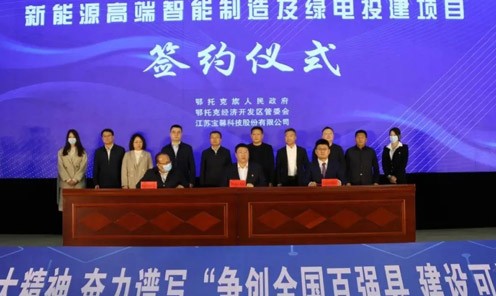 恒峰g22科技联手鄂托克旗，新能源光伏全产业链全面布局！