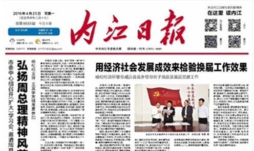 加强合作交流 助推家乡高端制造业发展