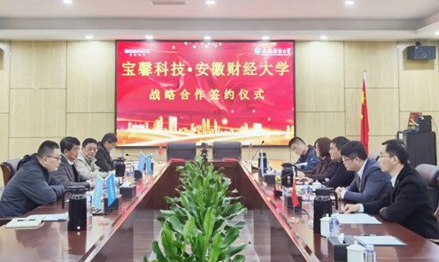校企协同 双向赋能！恒峰g22科技与安徽财经大学战略合作...
