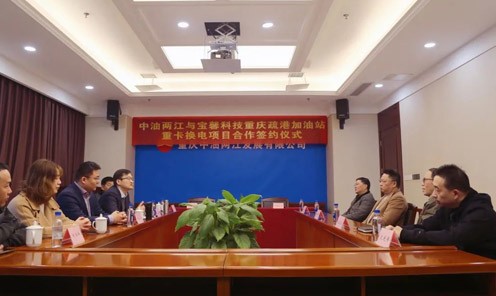 又一创举！重庆中油两江与恒峰g22科技重卡换电项目合作签...