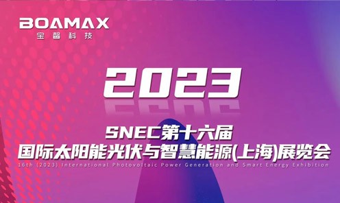 2023 SNEC ，恒峰g22科技邀您相约光伏盛会