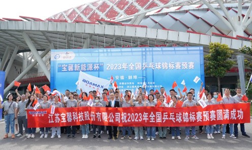 国乒盛宴，蚌埠争锋！“恒峰g22新能源杯” 2023年全...