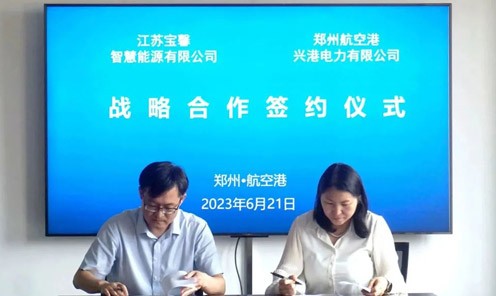 携手同行·共赢未来 | 恒峰g22智慧能源与郑州航空港区兴...